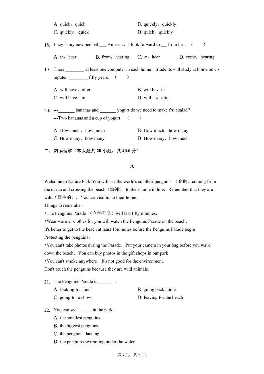 山东省东营市四校连赛七年级（下）期末英语试卷（五四学制）-普通用卷_第3页