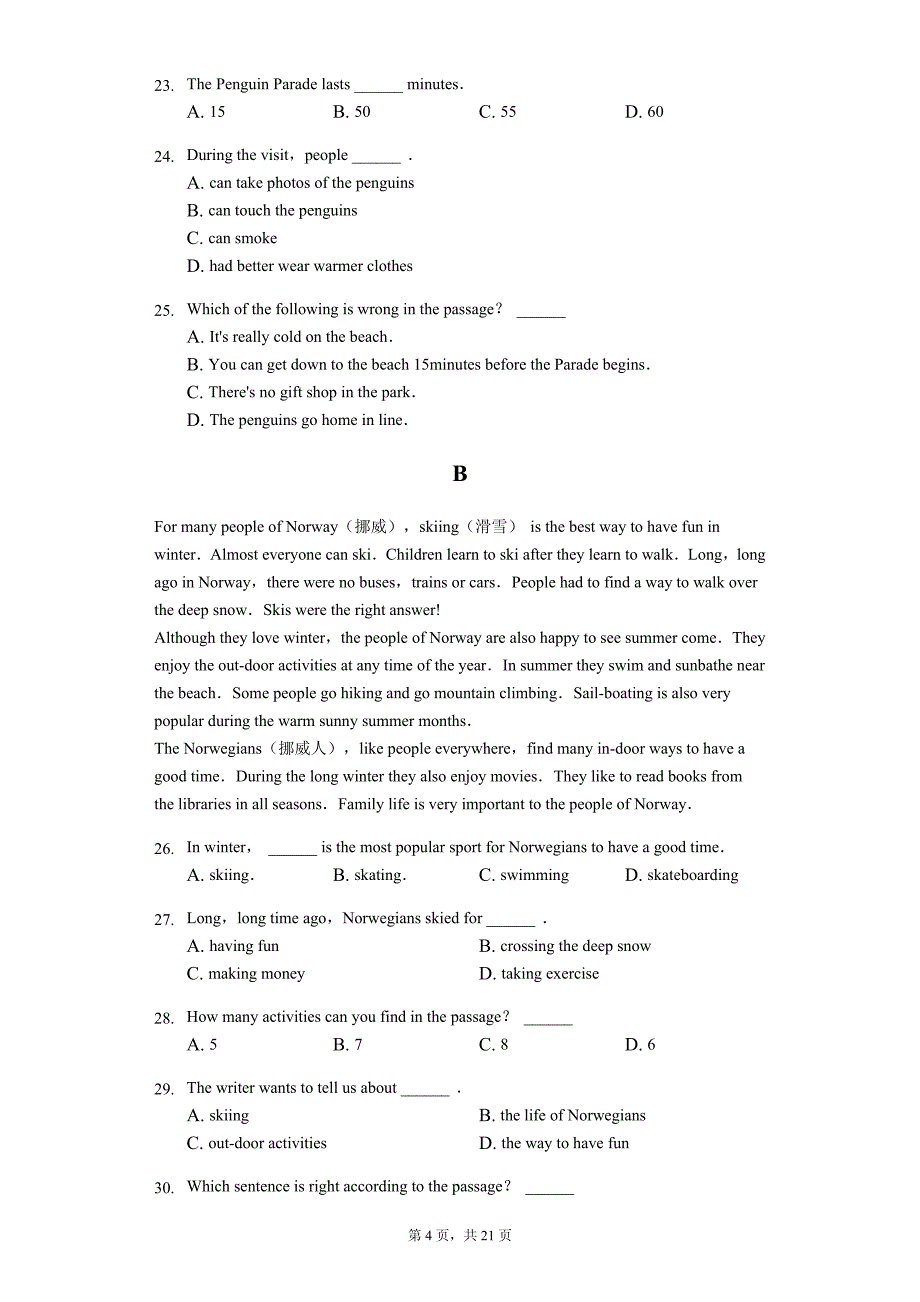 山东省东营市四校连赛七年级（下）期末英语试卷（五四学制）-普通用卷_第4页