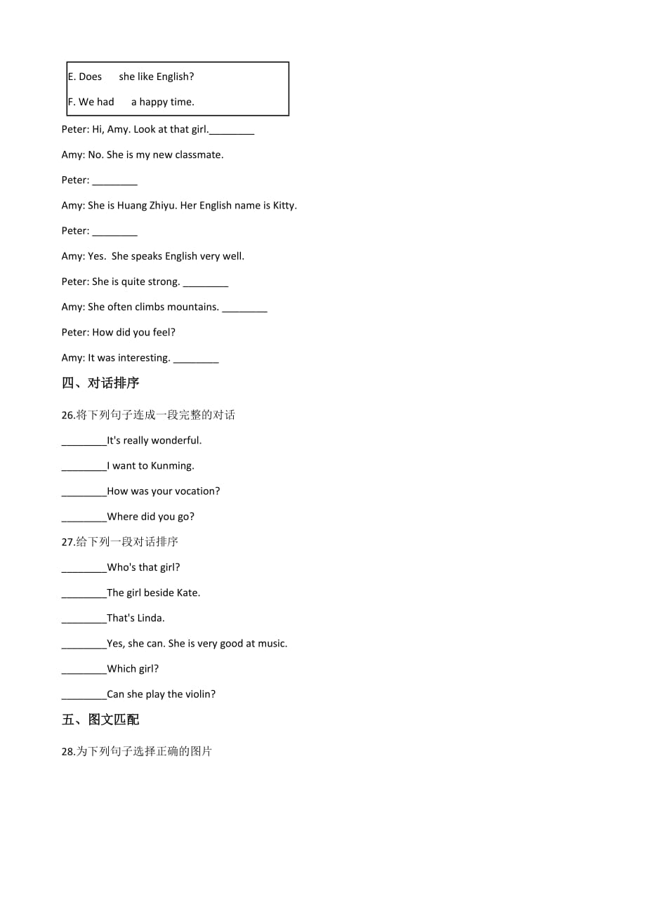 北京市2020年小升初英语模拟试题（含答案）_第3页