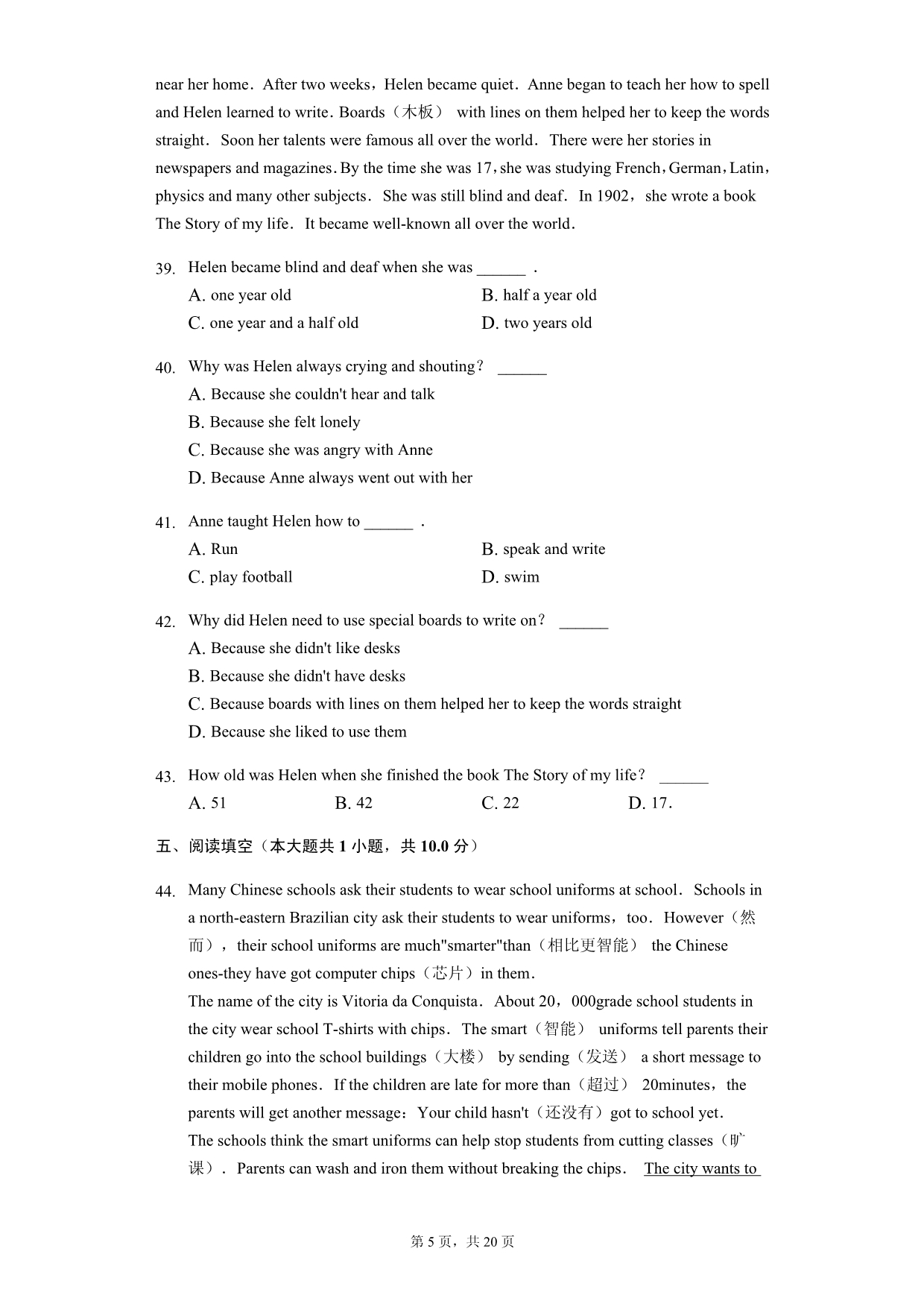 陕西省西安音乐学院附属中等音乐学校七年级（下）期末英语试卷（B卷）-普通用卷_第5页