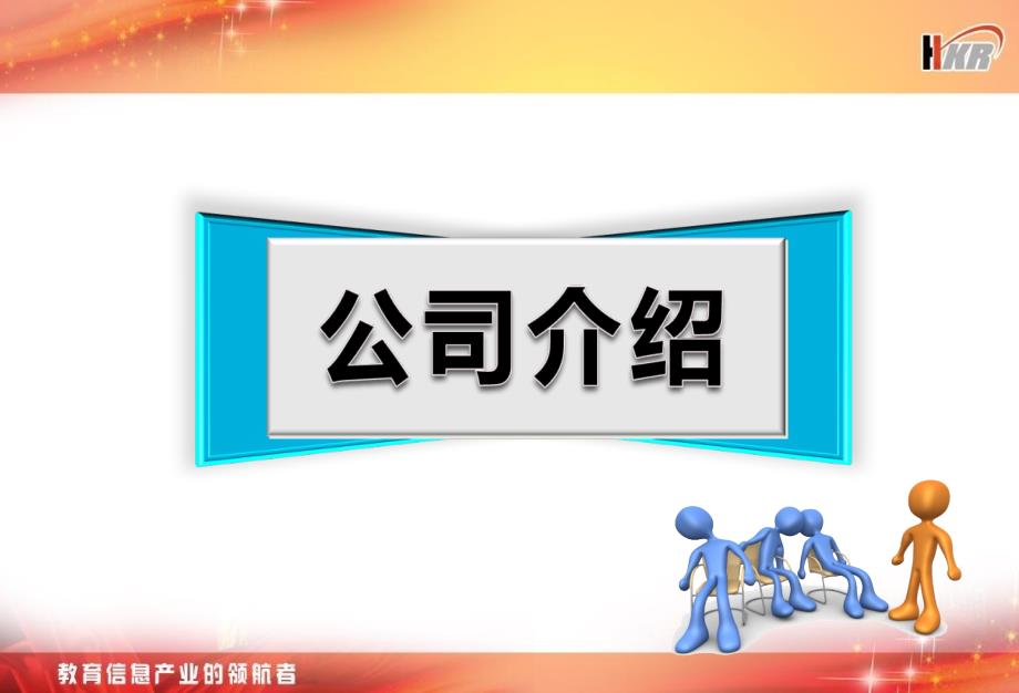 2014度青年教师企业实践开班典礼_第2页