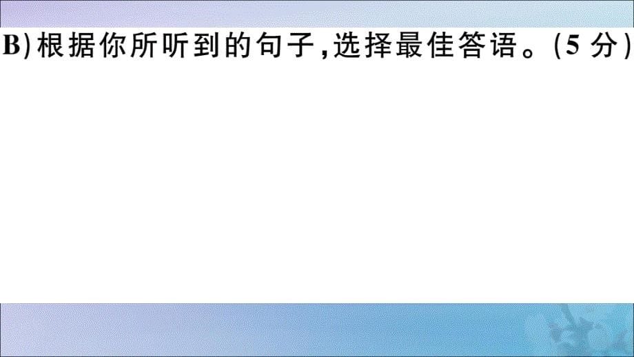 2019春七年级英语下册 Module 10 A holiday journey检测卷习题课件 （新版）外研版_第5页