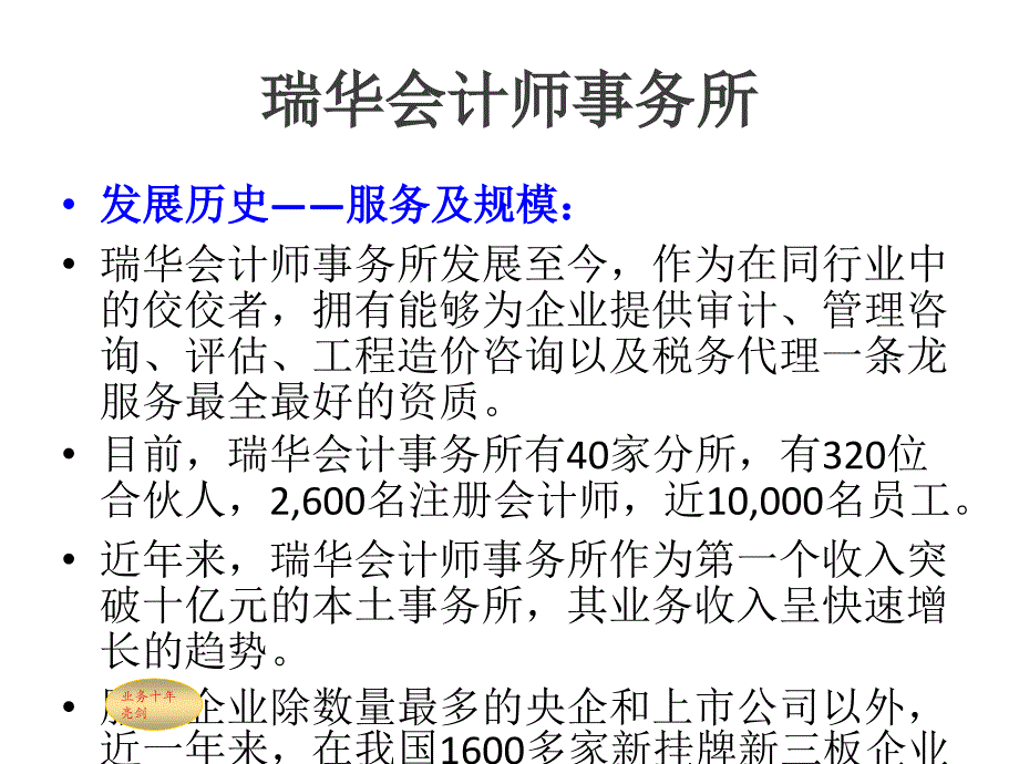 新三板挂牌中常见财务问题_1_第3页