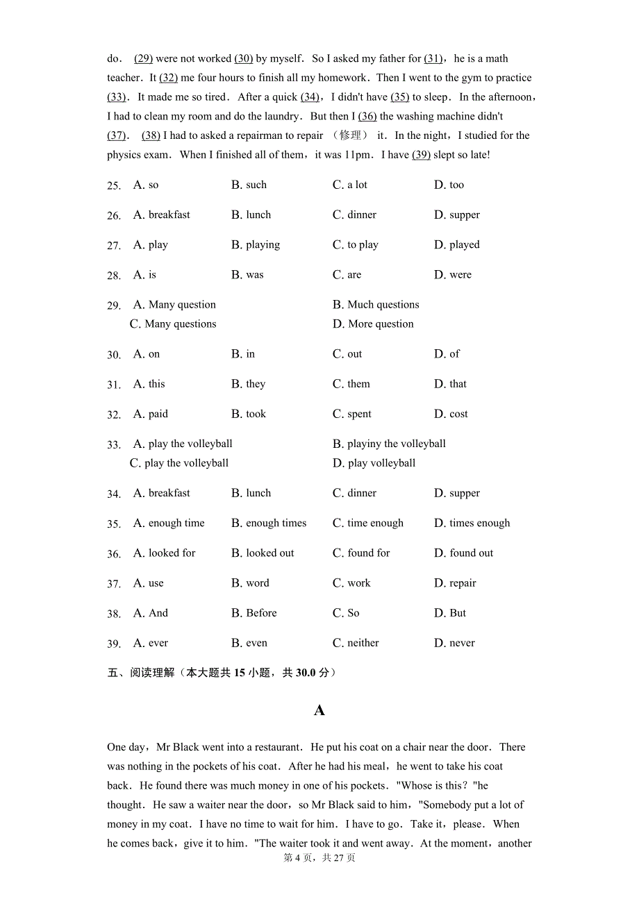 甘肃省庆阳市宁县五中八年级（下）期末英语试卷-普通用卷_第4页