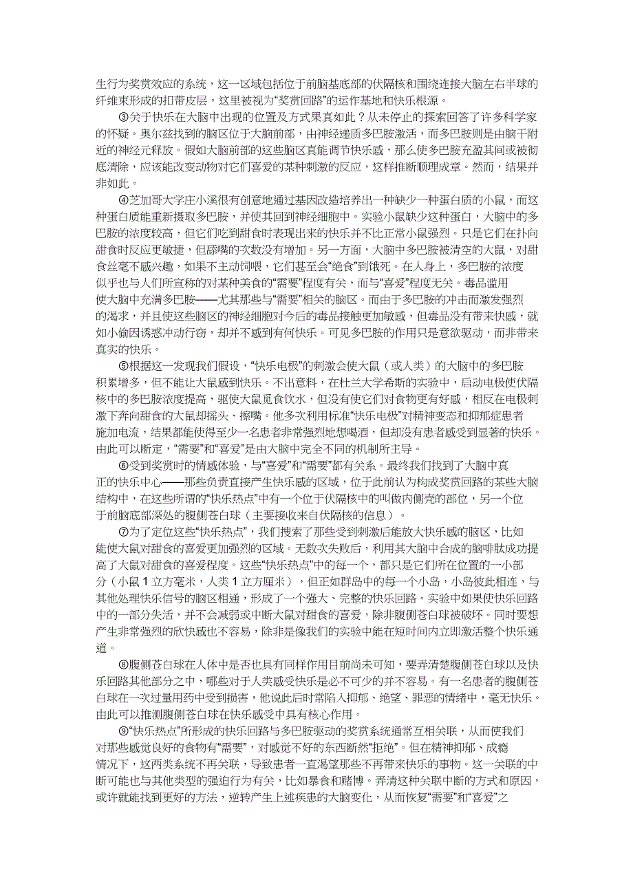 2019年东营市语文中考试题及参考答案_第4页