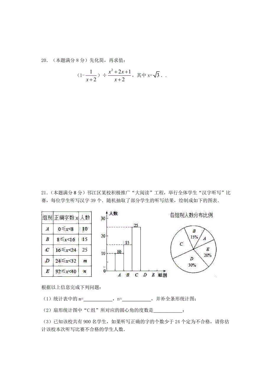 江苏省扬州市邗江区2018年中考数学第一次模拟考试试卷及答案_第4页