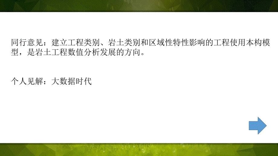 数值分析——课后学习_第5页