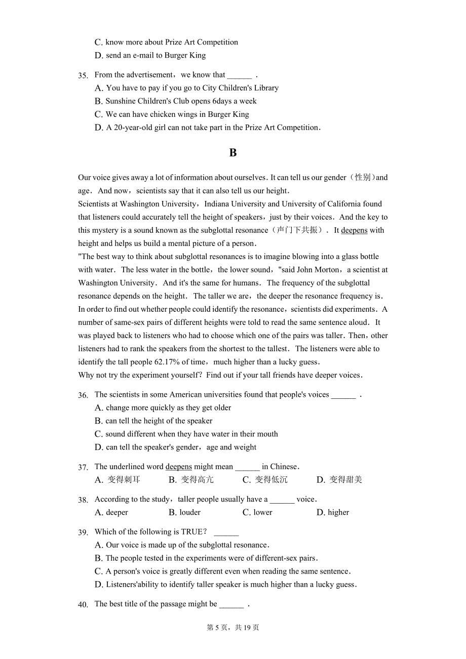 广东省专版 中山市中考英语模拟试卷17_第5页