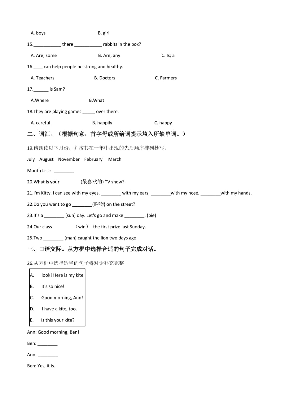 北京版2020年小升初模英语拟试题（含答案）_第2页