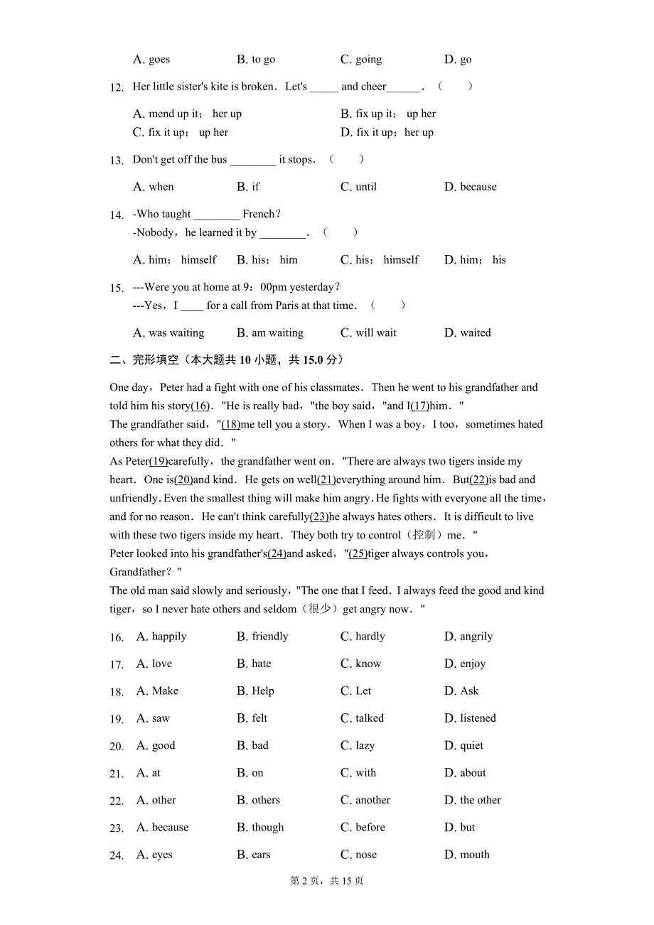 广东省专版 梅州市八年级（下）期中英语试卷13_第2页