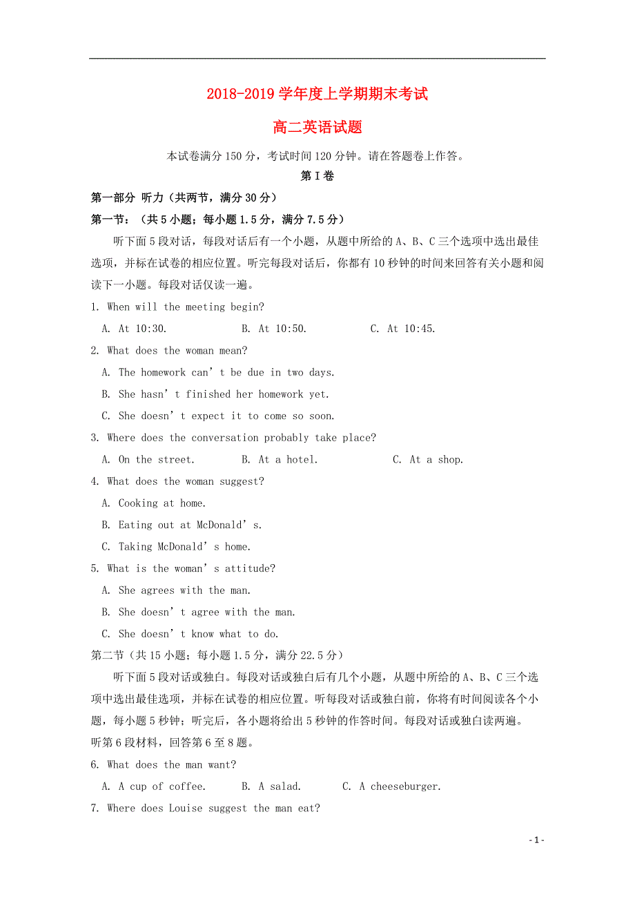 安徽狮远重点中学2018_2019学年高二英语上学期期末考试试题20190301018_第1页