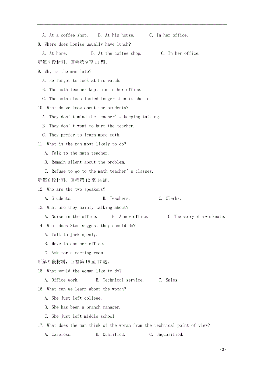 安徽狮远重点中学2018_2019学年高二英语上学期期末考试试题20190301018_第2页