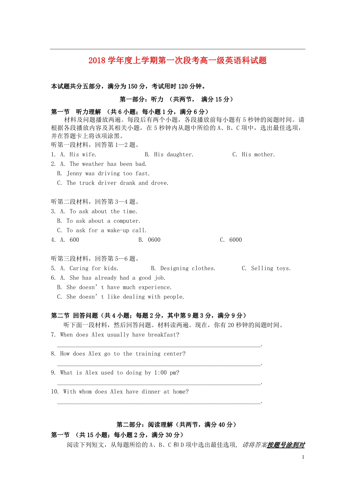广东省2018_2019学年高一英语上学期第一次段考试题_第1页