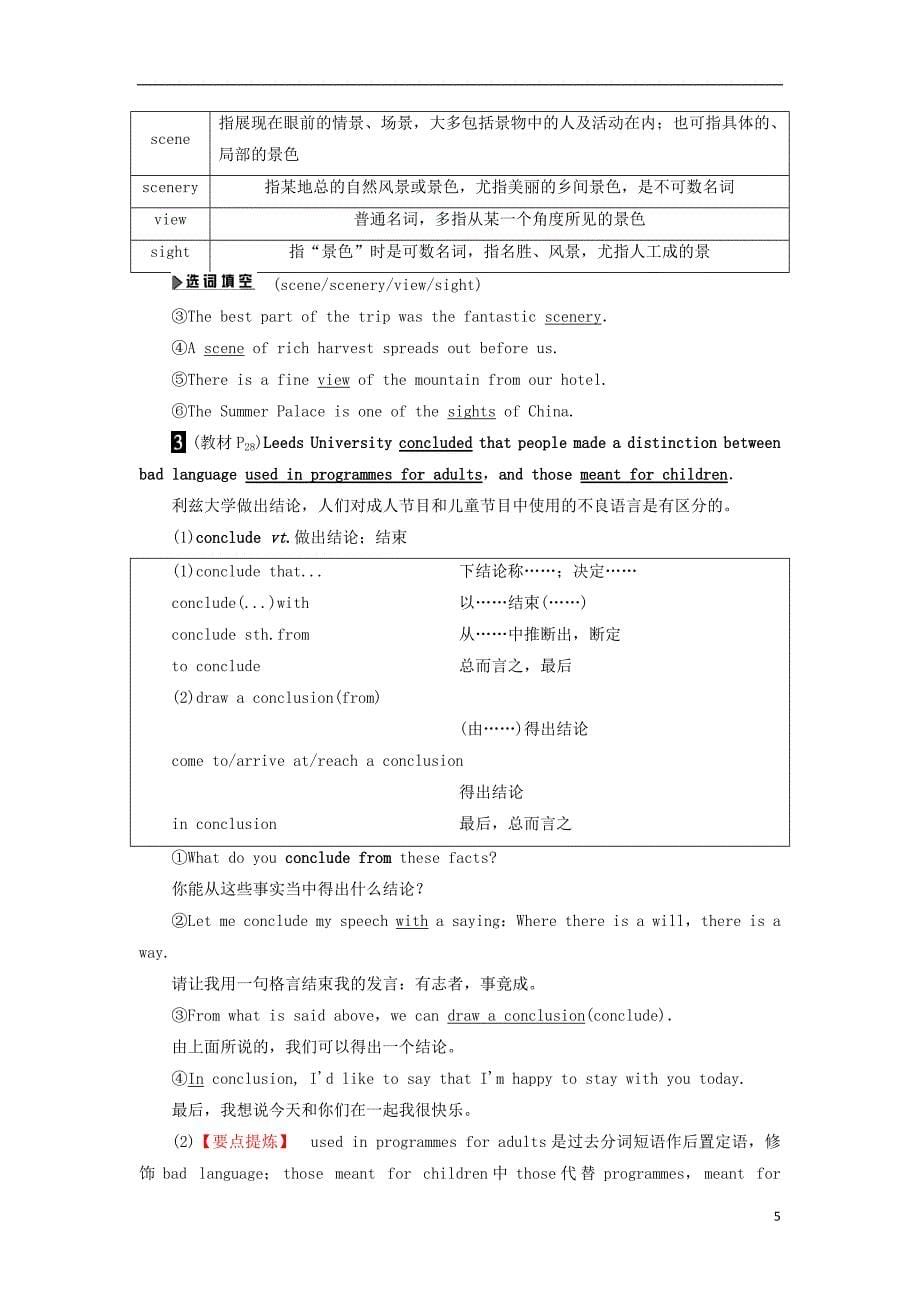 2018_2019学年高中英语Unit11TheMediaSectionⅥLanguagePoints(Ⅲ)(Lesson4CommunicationWorkshopCultureCorner&BulletinBoard)学案北师大版必修420181011144_第5页