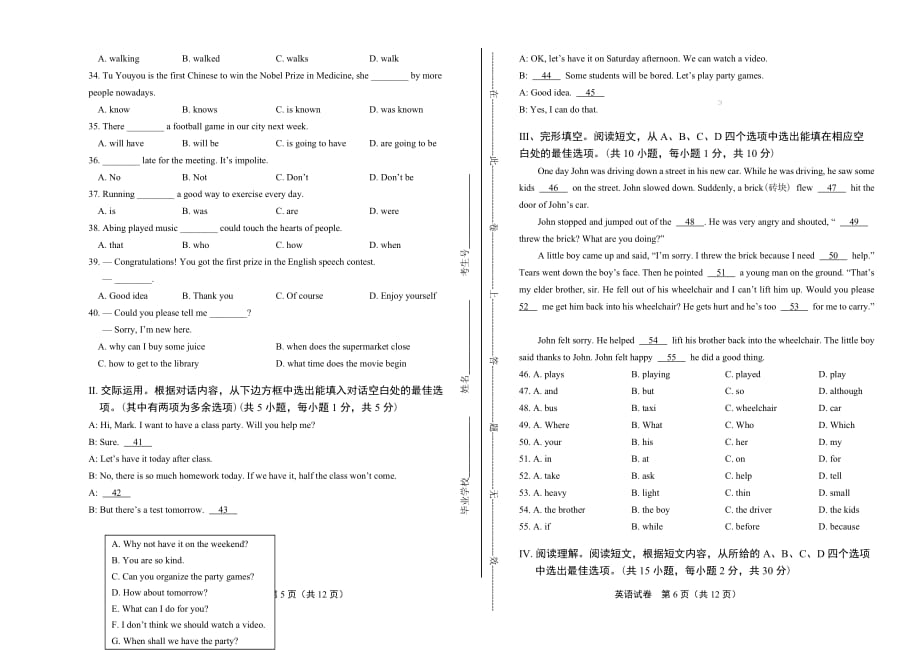 2016年贵州省六盘水市中考英语试卷_第3页