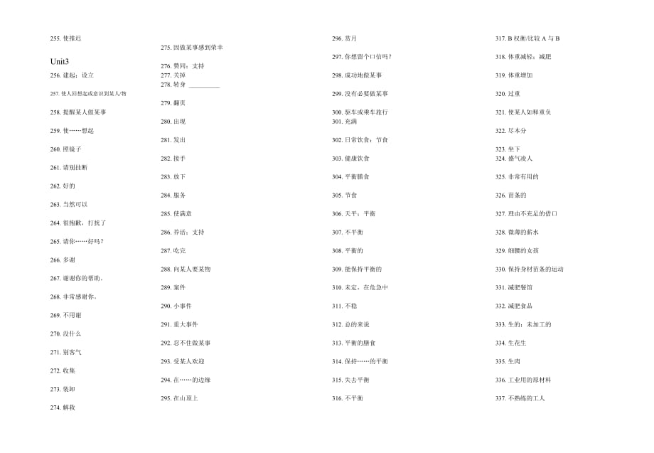 2019年人教版高中英语必修三单词和短语中文默写_第4页