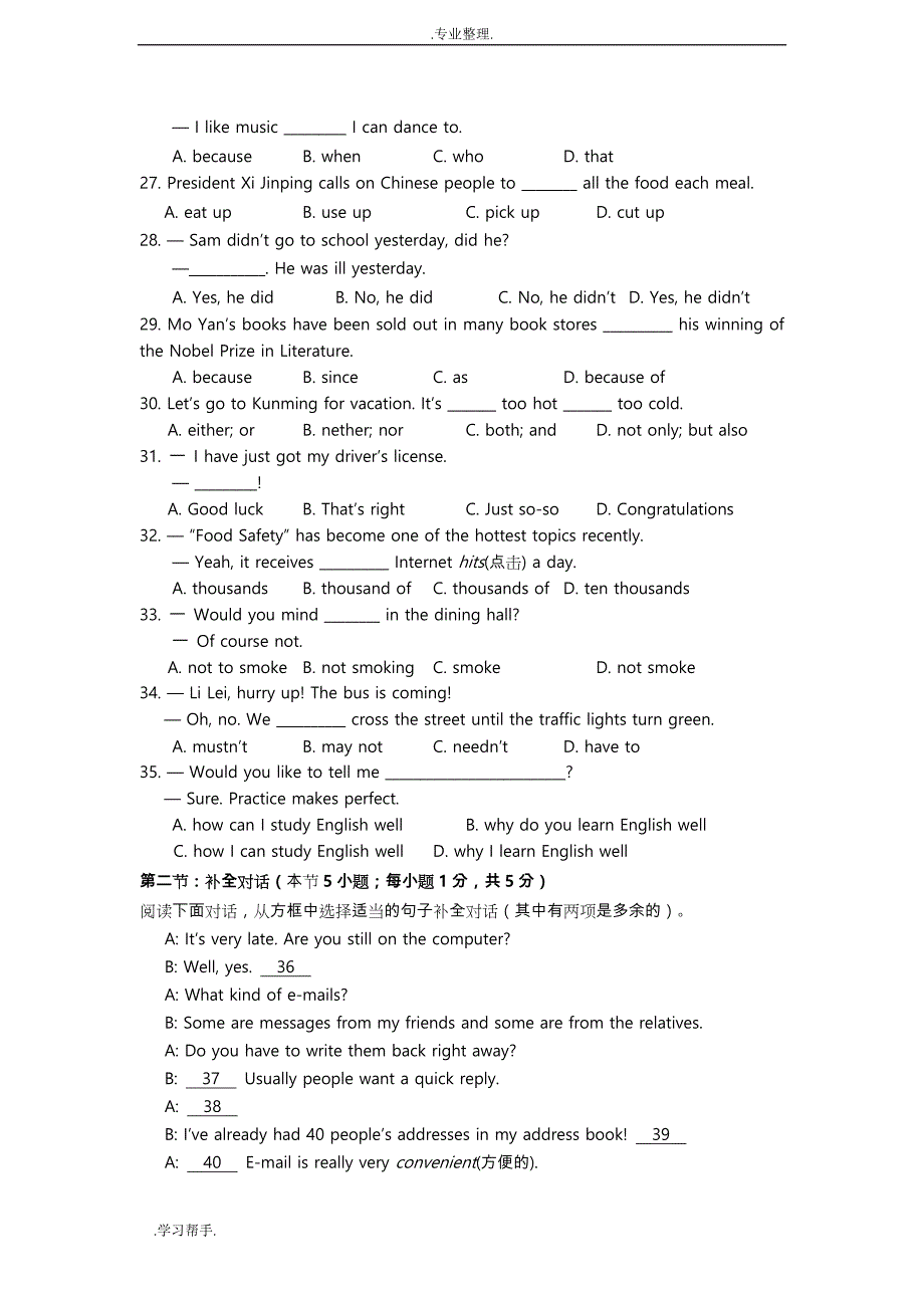 宜宾市2013年高中阶段学校招生考试英语试卷_第3页