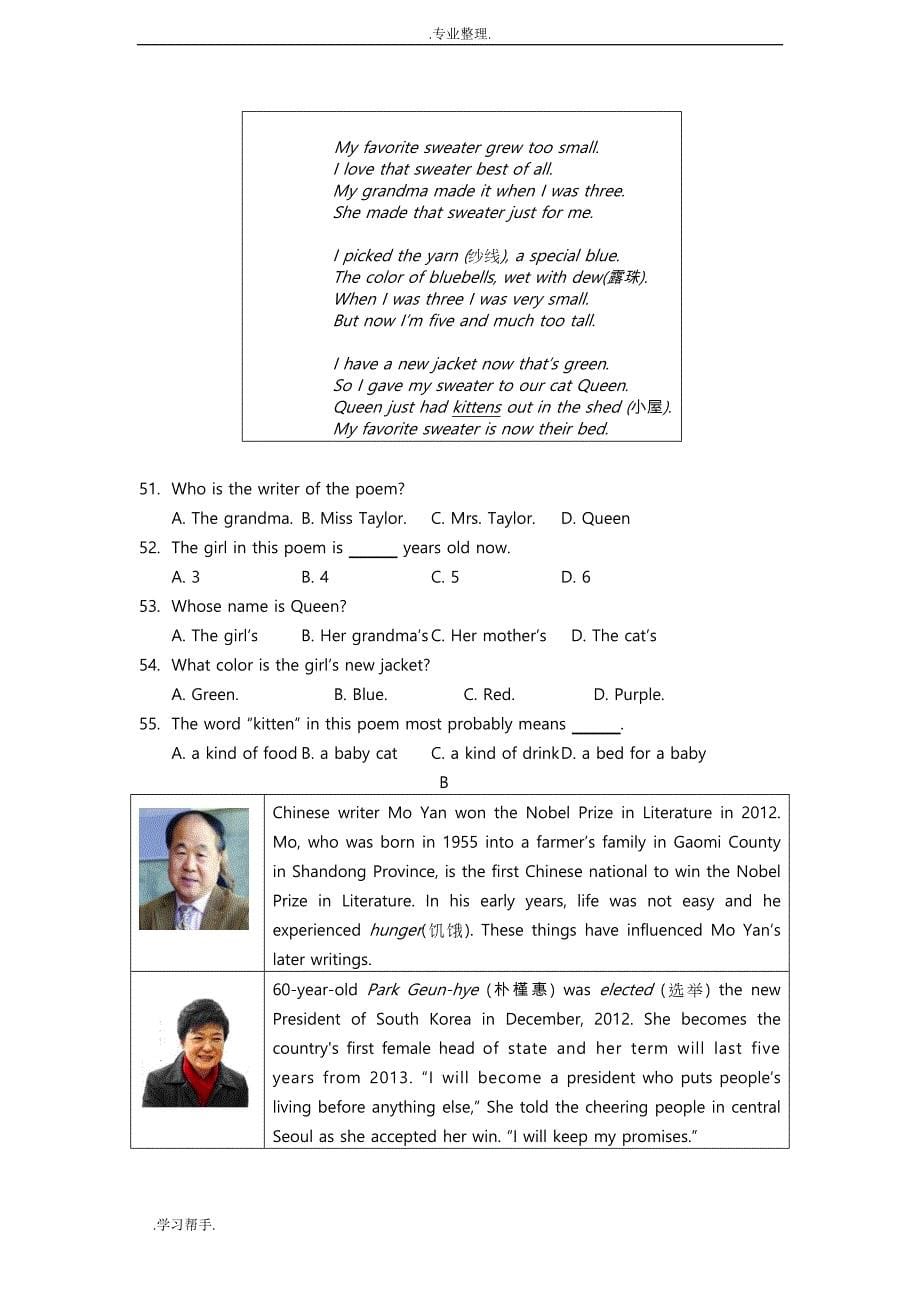 宜宾市2013年高中阶段学校招生考试英语试卷_第5页