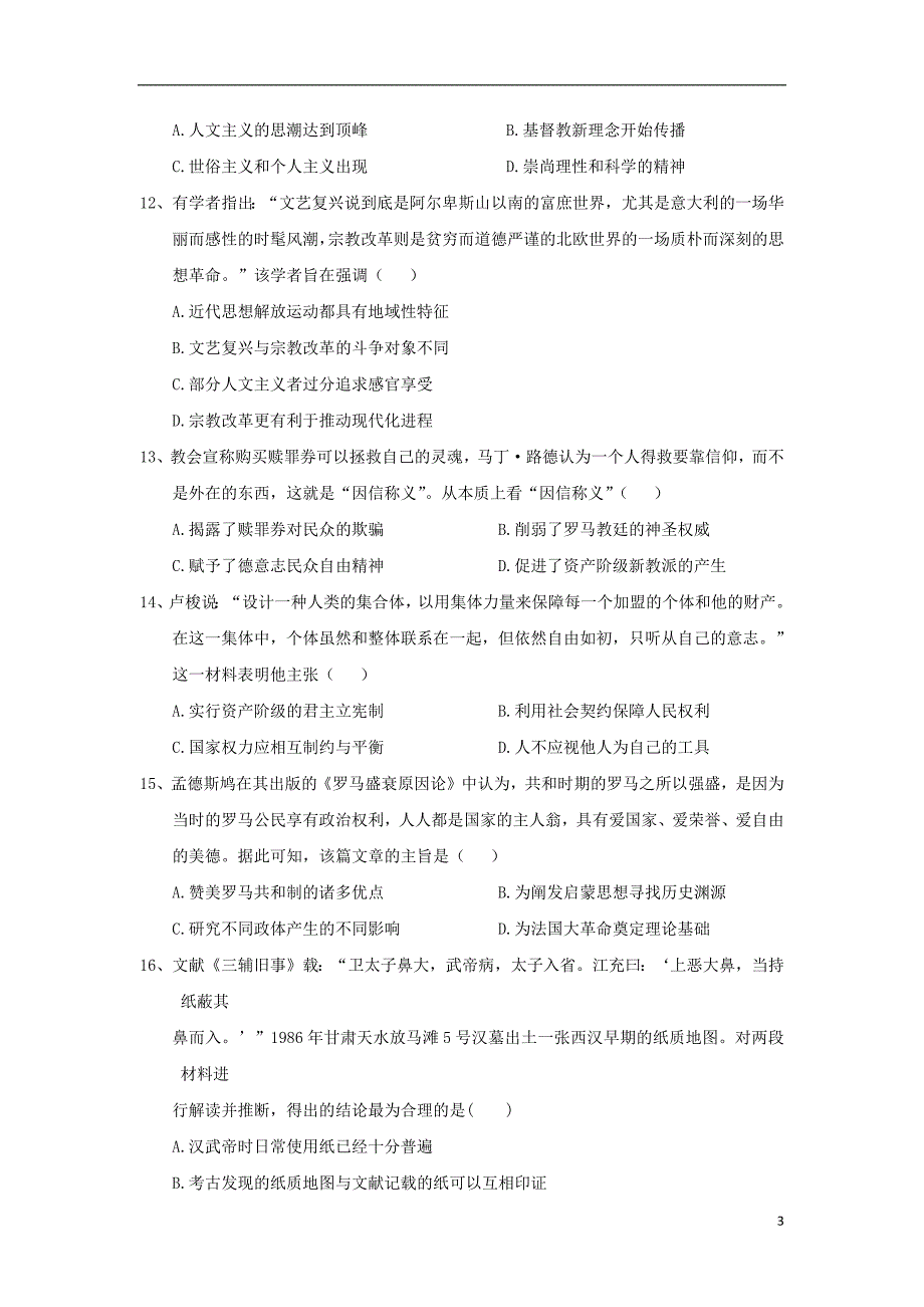 广东省蕉岭县蕉岭中学2018_2019学年高二历史上学期第三次月考试题201903220233_第3页