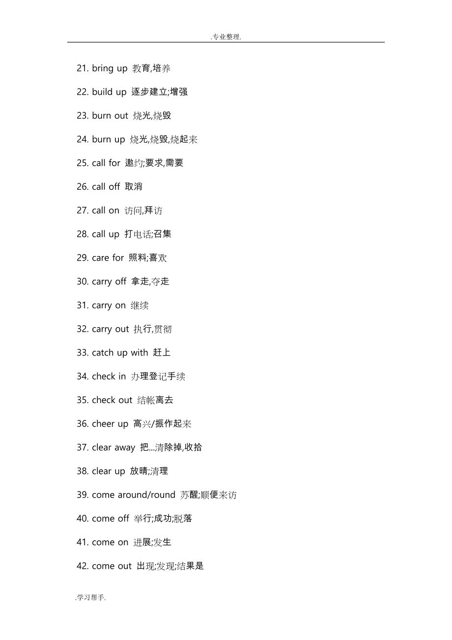 四级英语短语大全_第2页