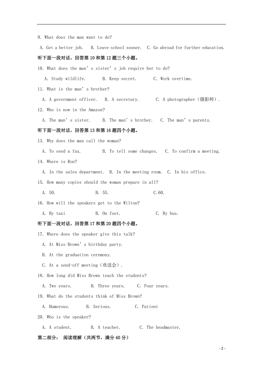 福建省惠安惠南中学2018_2019学年高一英语10月月考试题201901310149_第2页