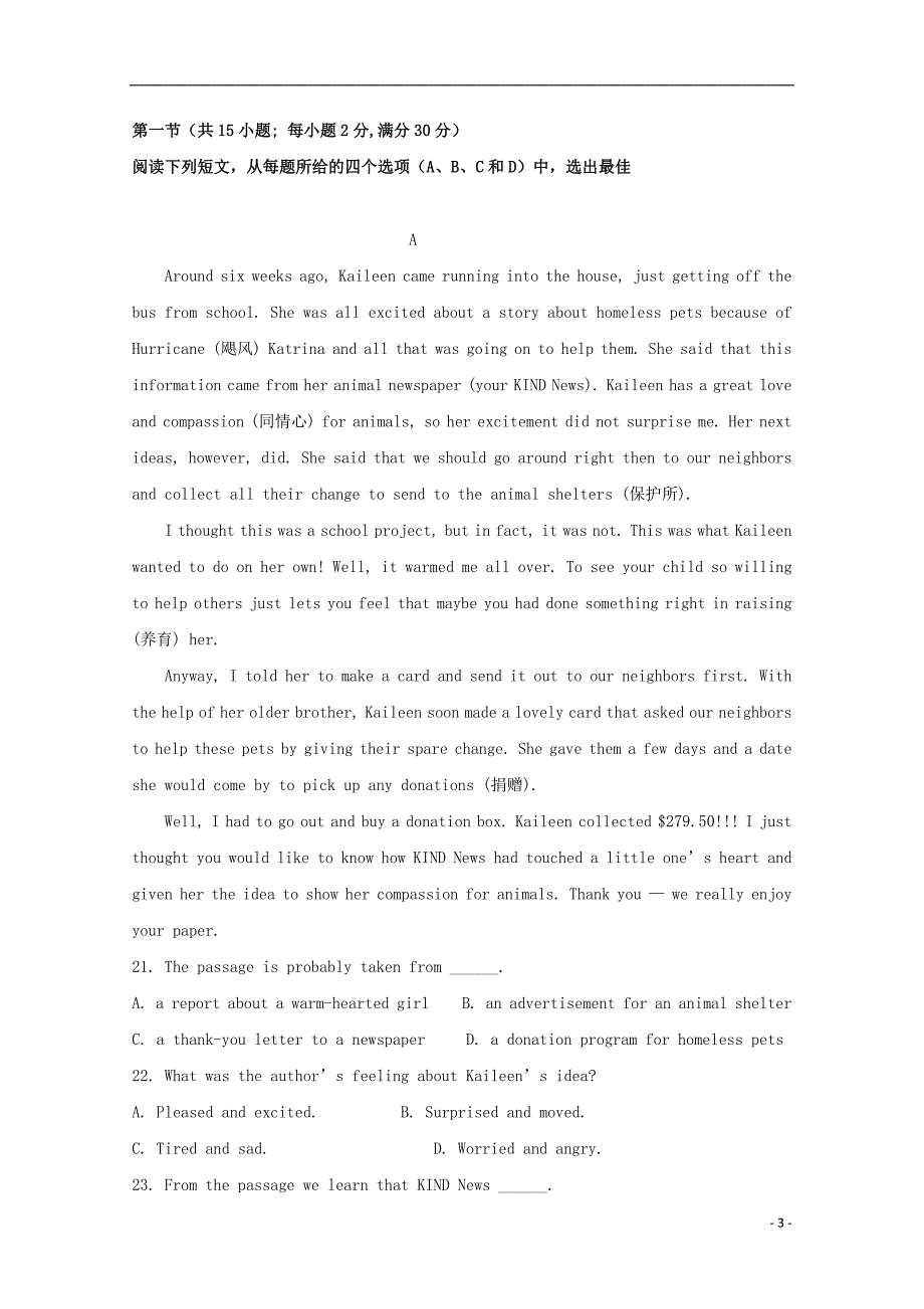 福建省惠安惠南中学2018_2019学年高一英语10月月考试题201901310149_第3页