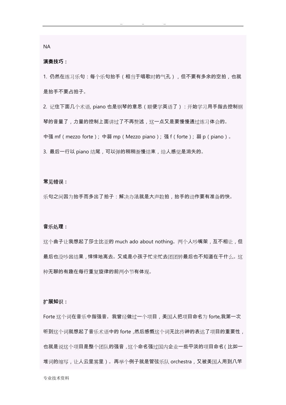 小汤三教学方法与重点_第4页