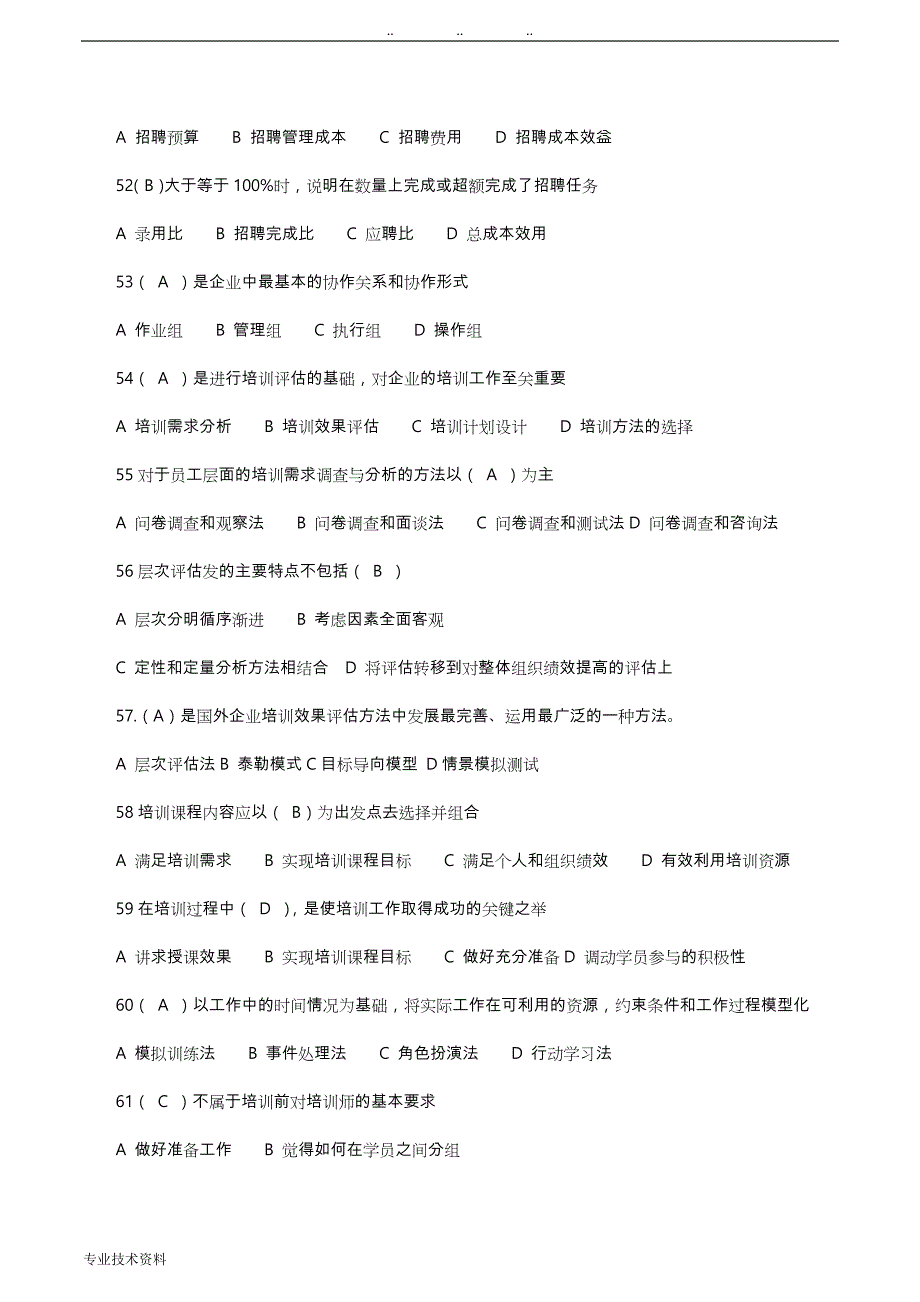 2015年上半年企业人力资源管理师三级试题与答案_第4页