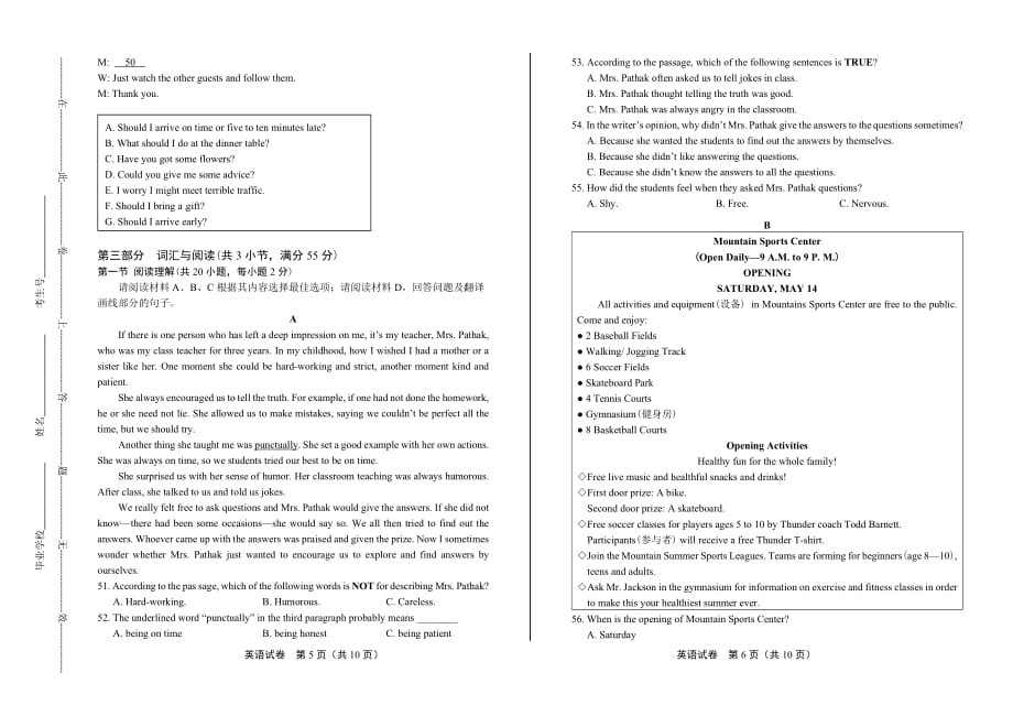 2015年贵州省遵义市中考英语试卷_第3页