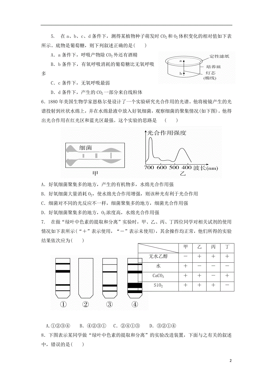 广东省普宁市华美实验学校2018_2019学年高一生物下学期第一次月考试题201903280240_第2页