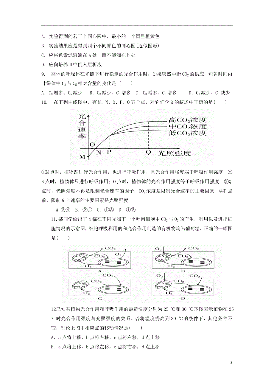 广东省普宁市华美实验学校2018_2019学年高一生物下学期第一次月考试题201903280240_第3页