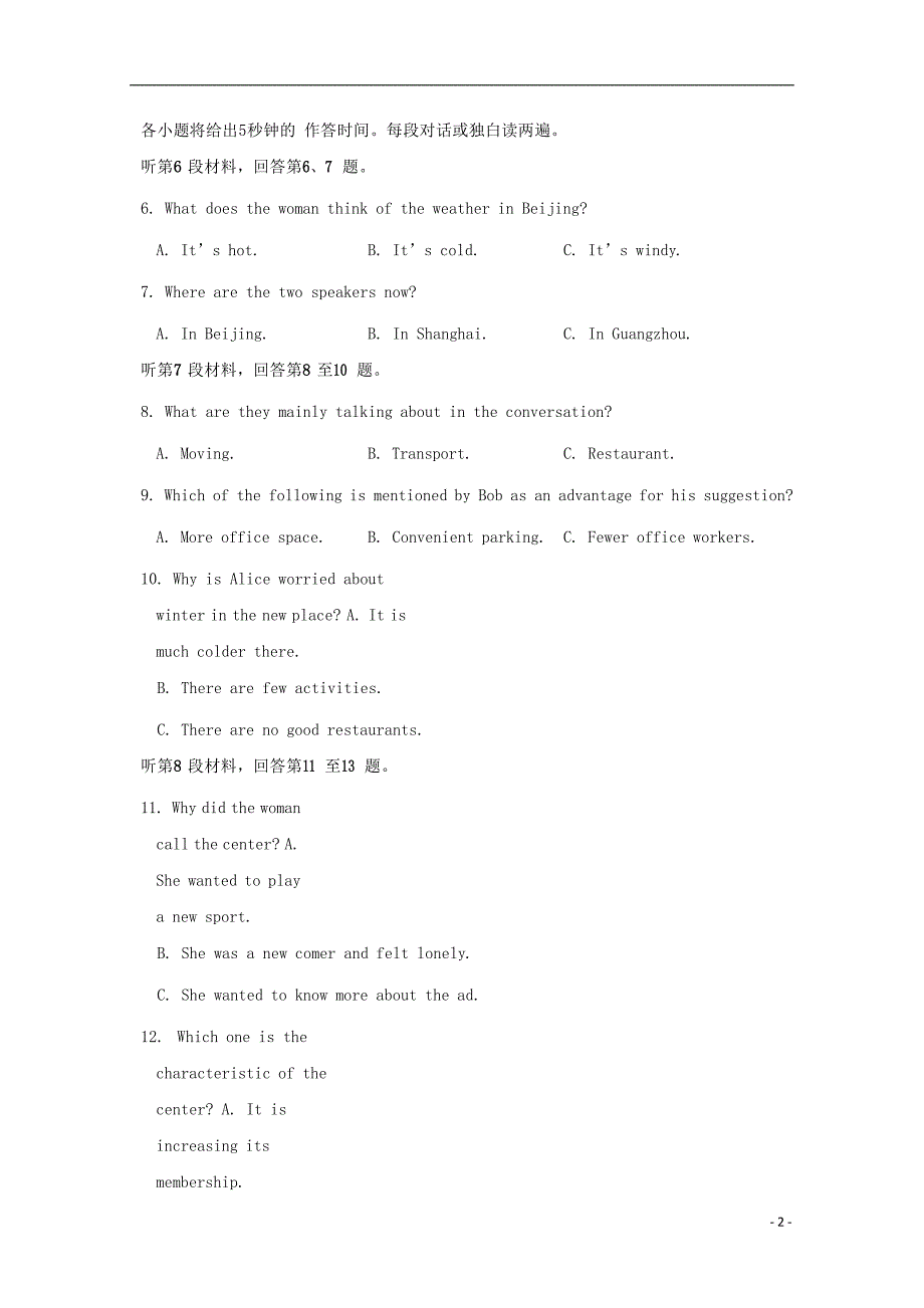 福建省莆田第九中学2019届高三英语上学期第一次调研考试试题201809270116_第2页