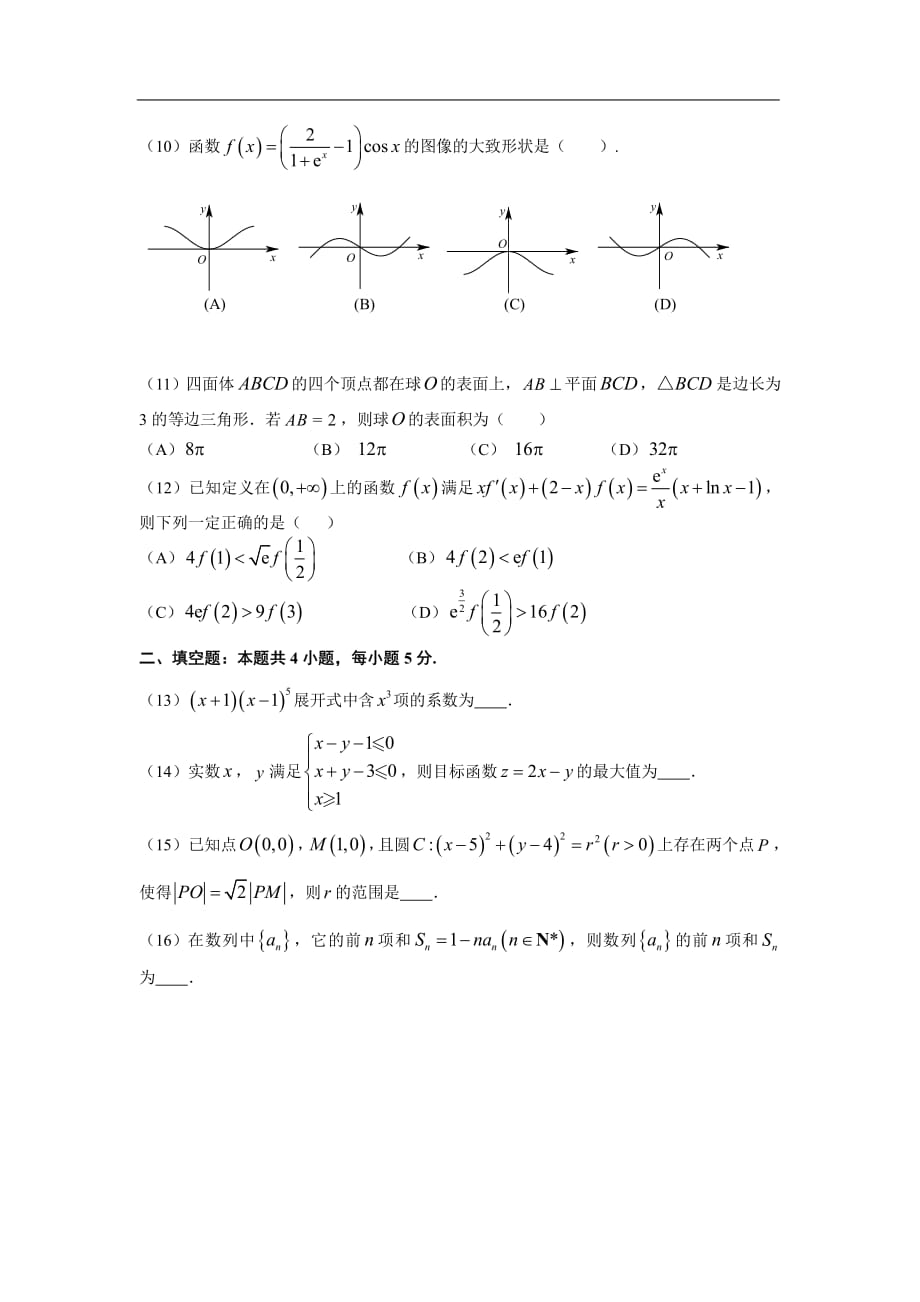 限时训练（34）_第3页