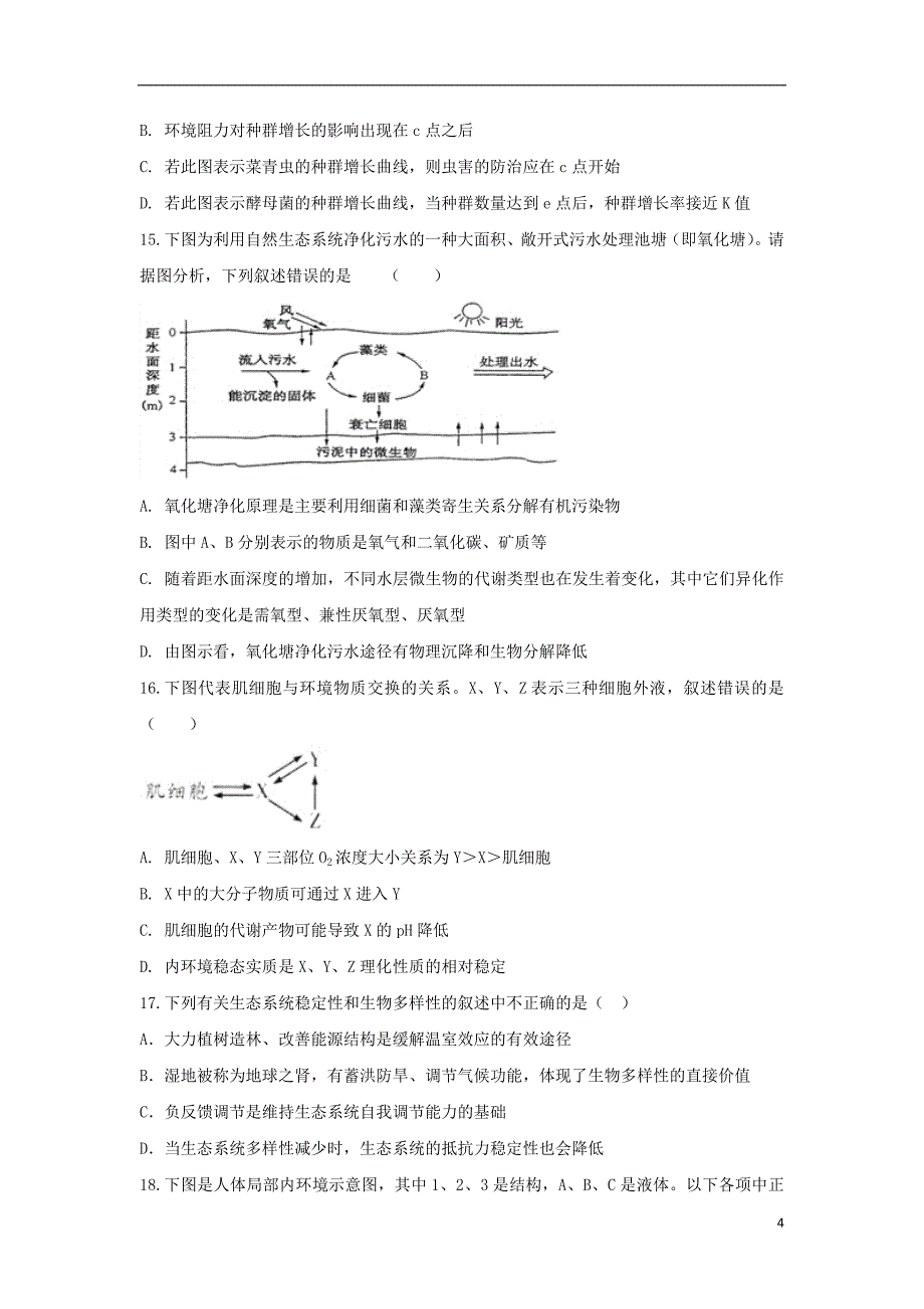 安徽省滁州市定远县育才学校2018_2019学年高二生物上学期期末考试试题实验班20190203018_第4页