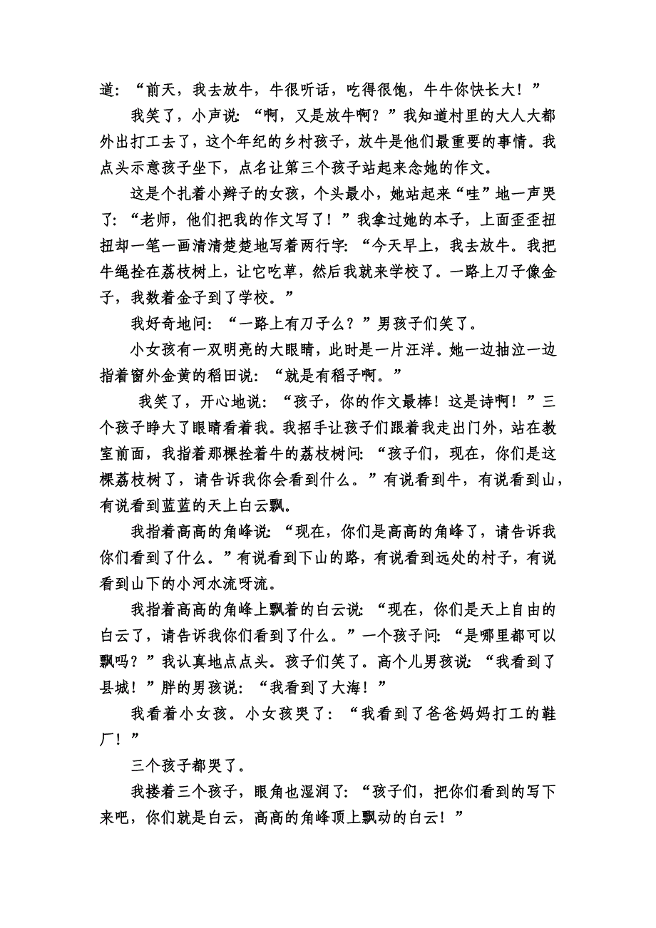 2020版高考语文新课标大二轮专题辅导与增分攻略（新高考模式）教师用书：11专题十一明步骤抓要点赏析技巧与探究标题 Word版含答案_第4页