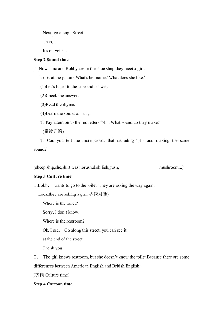五年级下册英语教案－Unit3 Asking the way Sound time ｜译林版（三起）_第2页