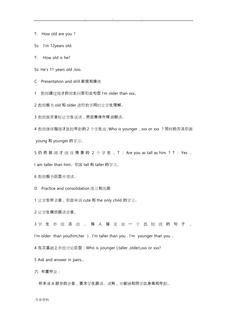 上海版牛津英语6B教（学）案_第3页