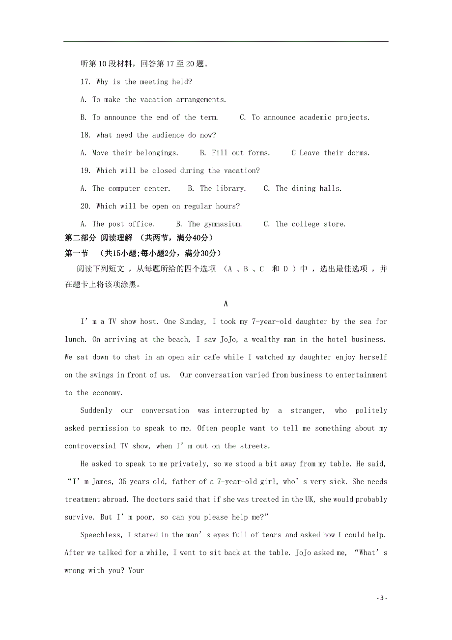 河北省辛集市第一中学2018_2019学年高一英语9月半月考试试题（441_446班）_第3页