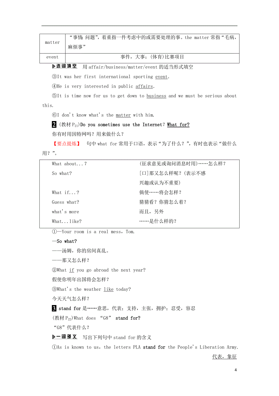 2018_2019学年高中英语Unit11TheMediaSectionⅡLanguagePoints(Ⅰ)(Warm_up&Lesson1)学案北师大版必修420181011136_第4页