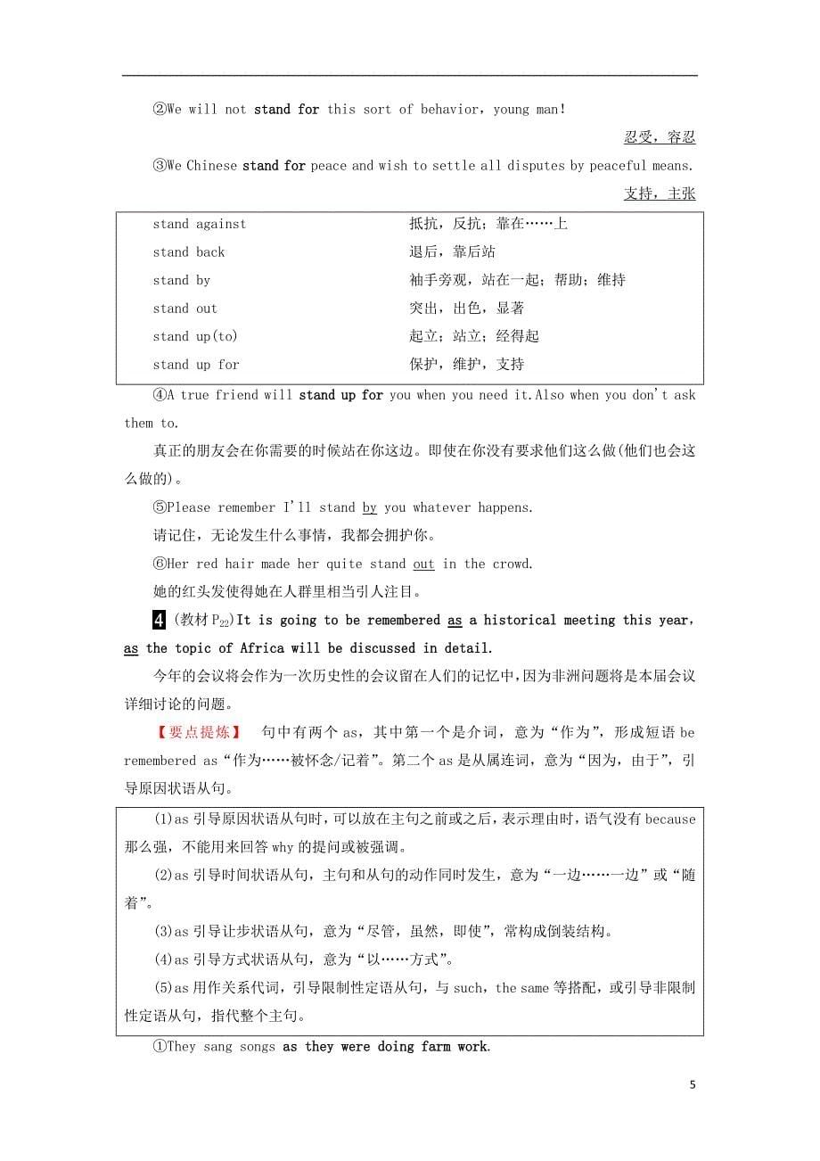 2018_2019学年高中英语Unit11TheMediaSectionⅡLanguagePoints(Ⅰ)(Warm_up&Lesson1)学案北师大版必修420181011136_第5页