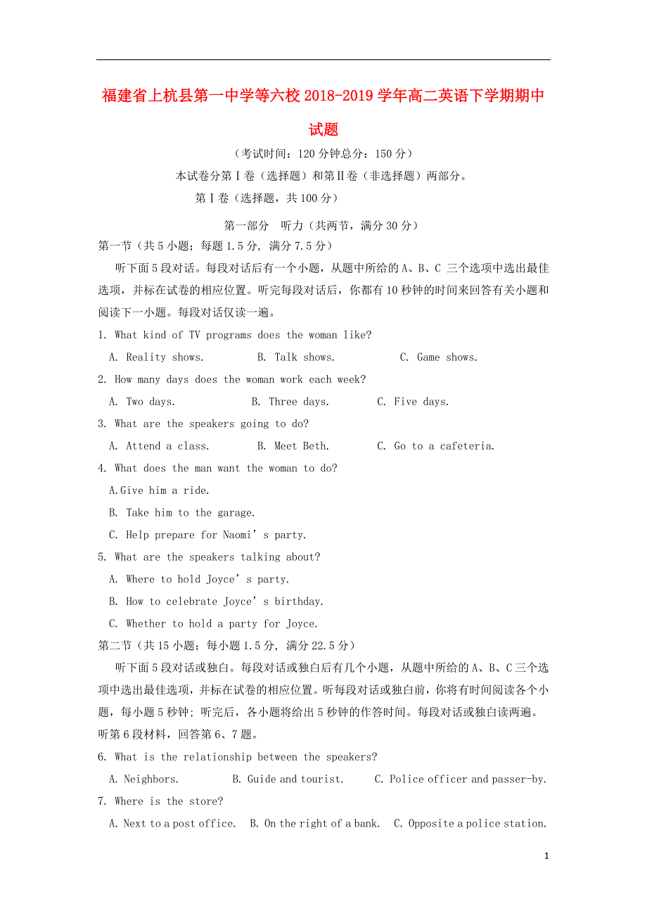 福建省等六校2018_2019学年高二英语下学期期中试题201905140234_第1页