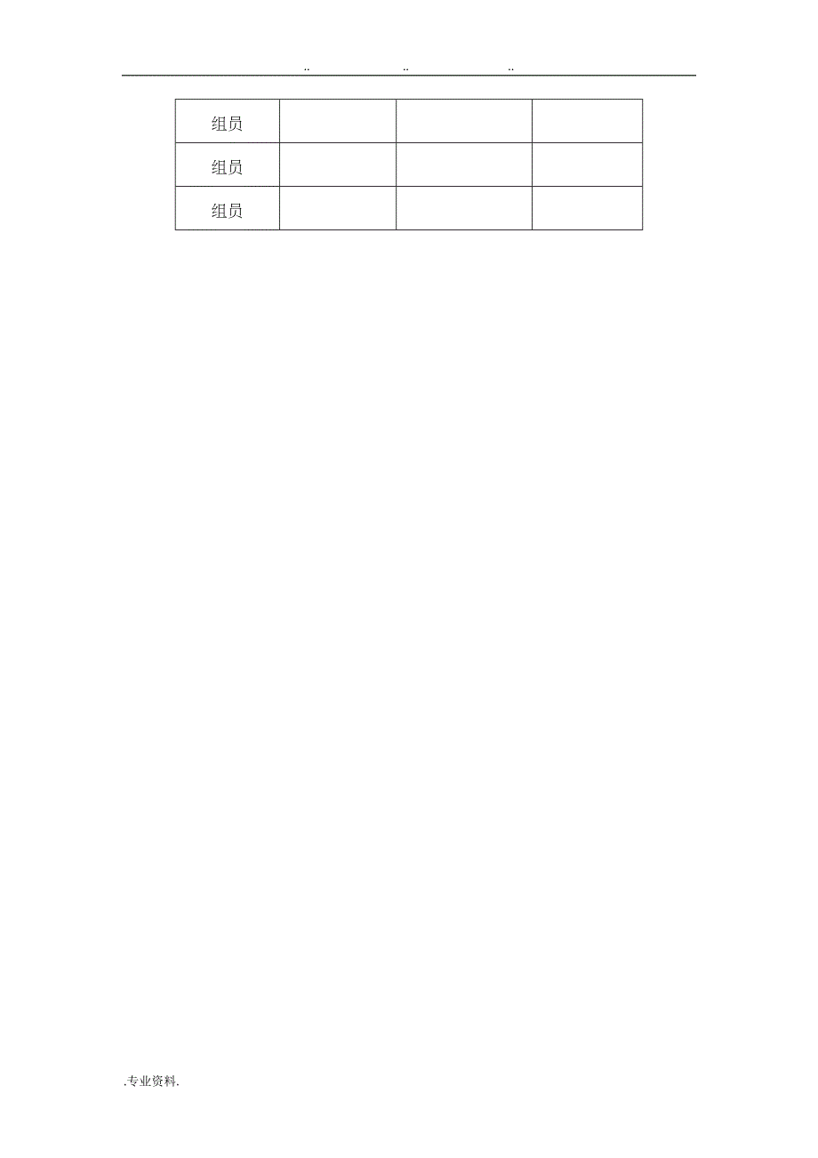 宾馆客房管理系统设计说明_第2页