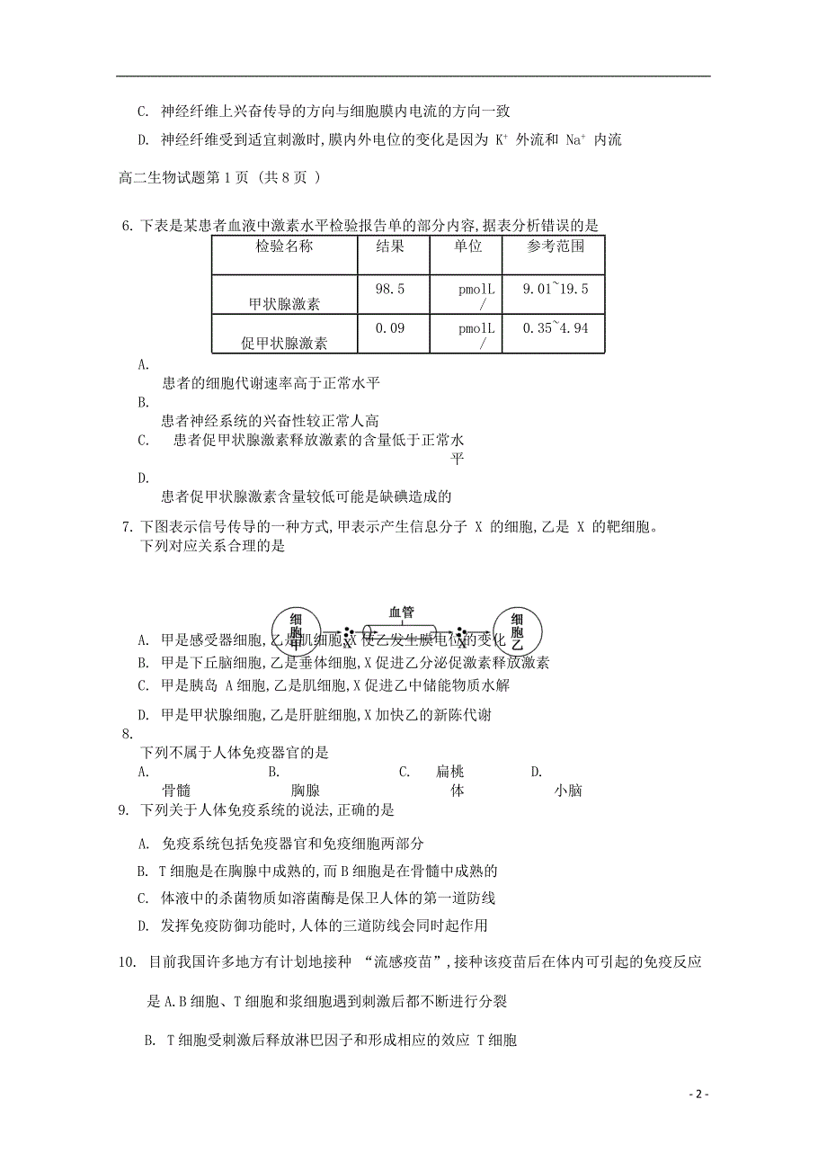 河北省阜平中学2018_2019学年高二生物下学期第一次调研考试试题201903080151_第2页