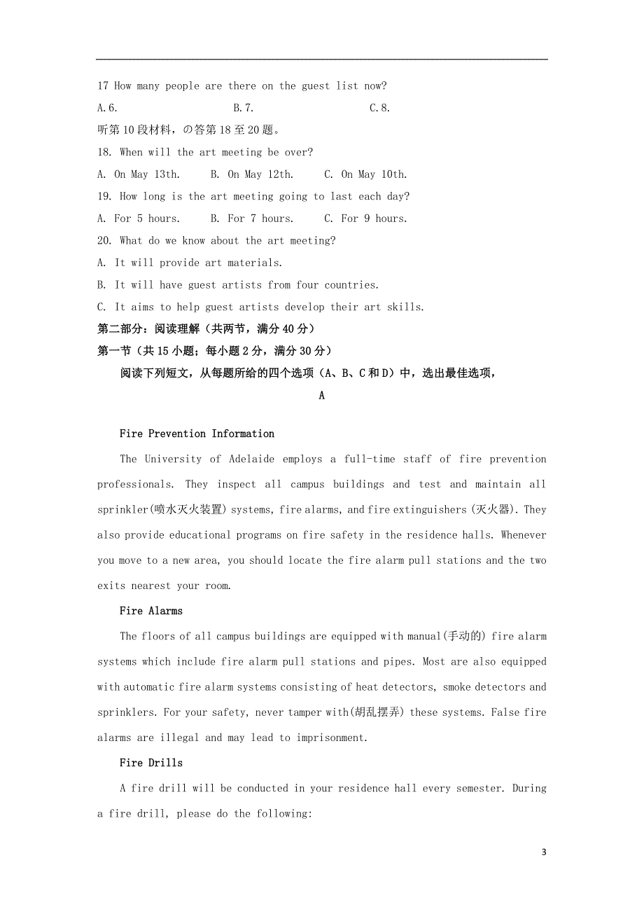 安徽省郎溪中学2018_2019学年高二英语下学期第一次月考试题20190421048_第3页