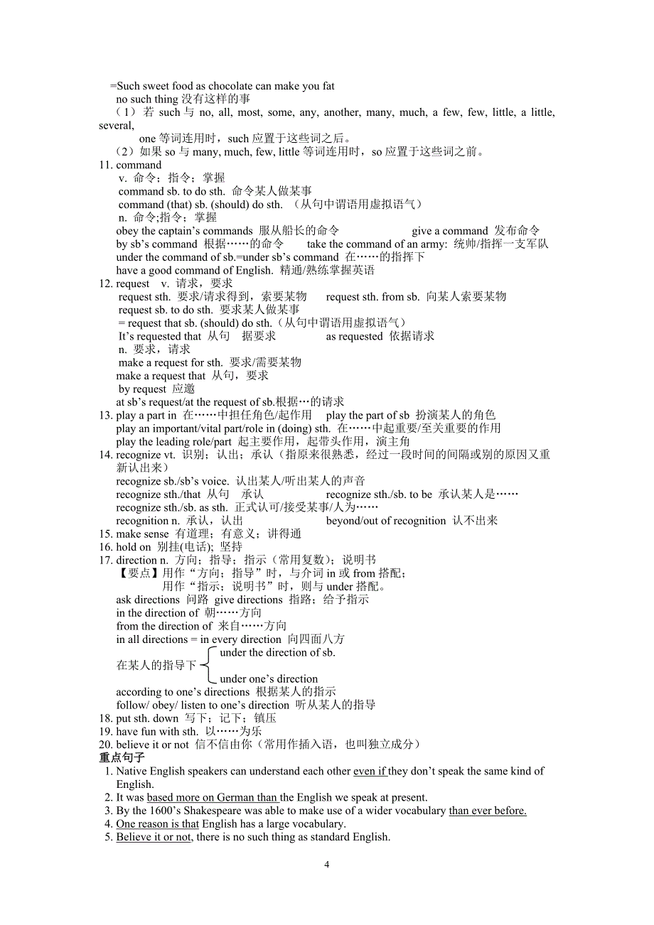 2019高一英语必修一重点单词短语及句型的归纳 (1)_第4页