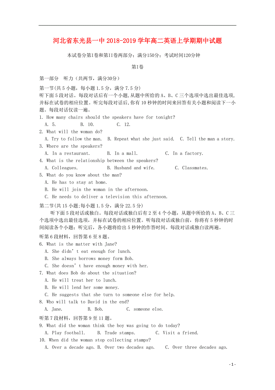 河北省东光县一中2018_2019学年高二英语上学期期中试题_第1页