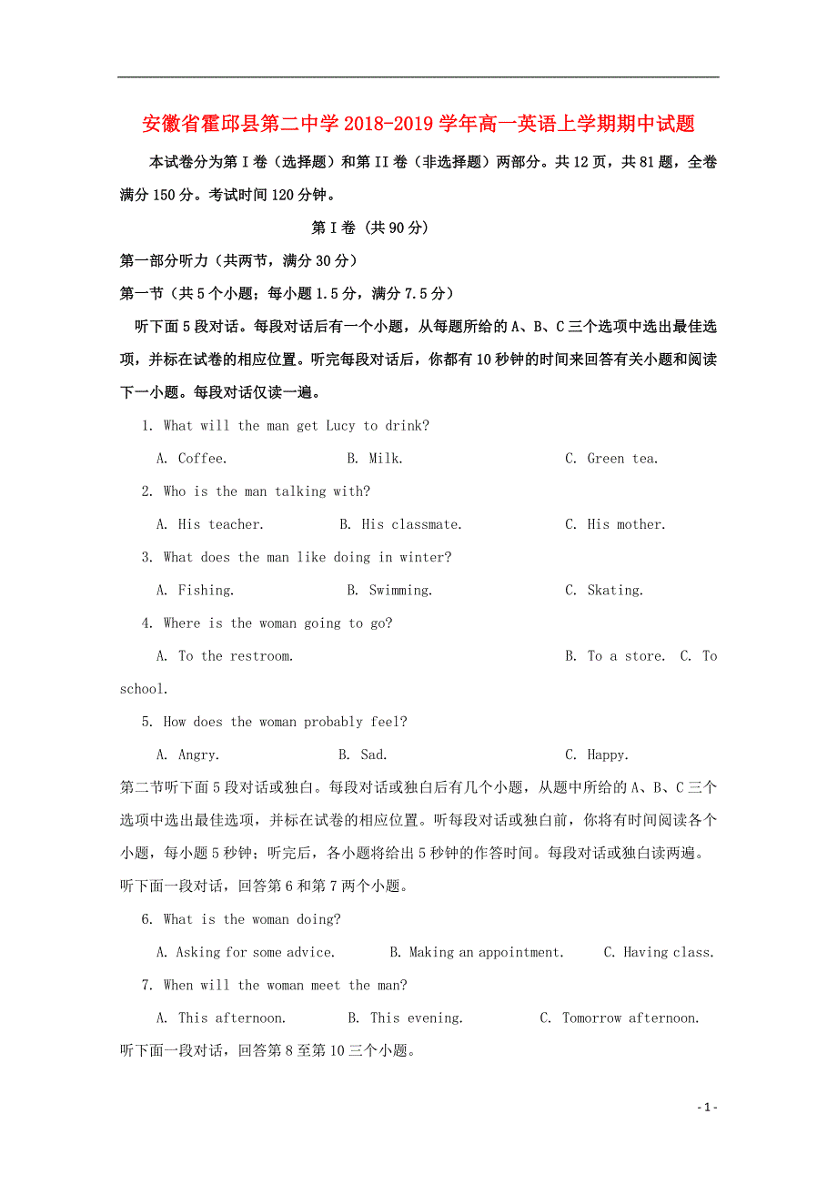 安徽省霍邱县第二中学2018_2019学年高一英语上学期期中试题_第1页