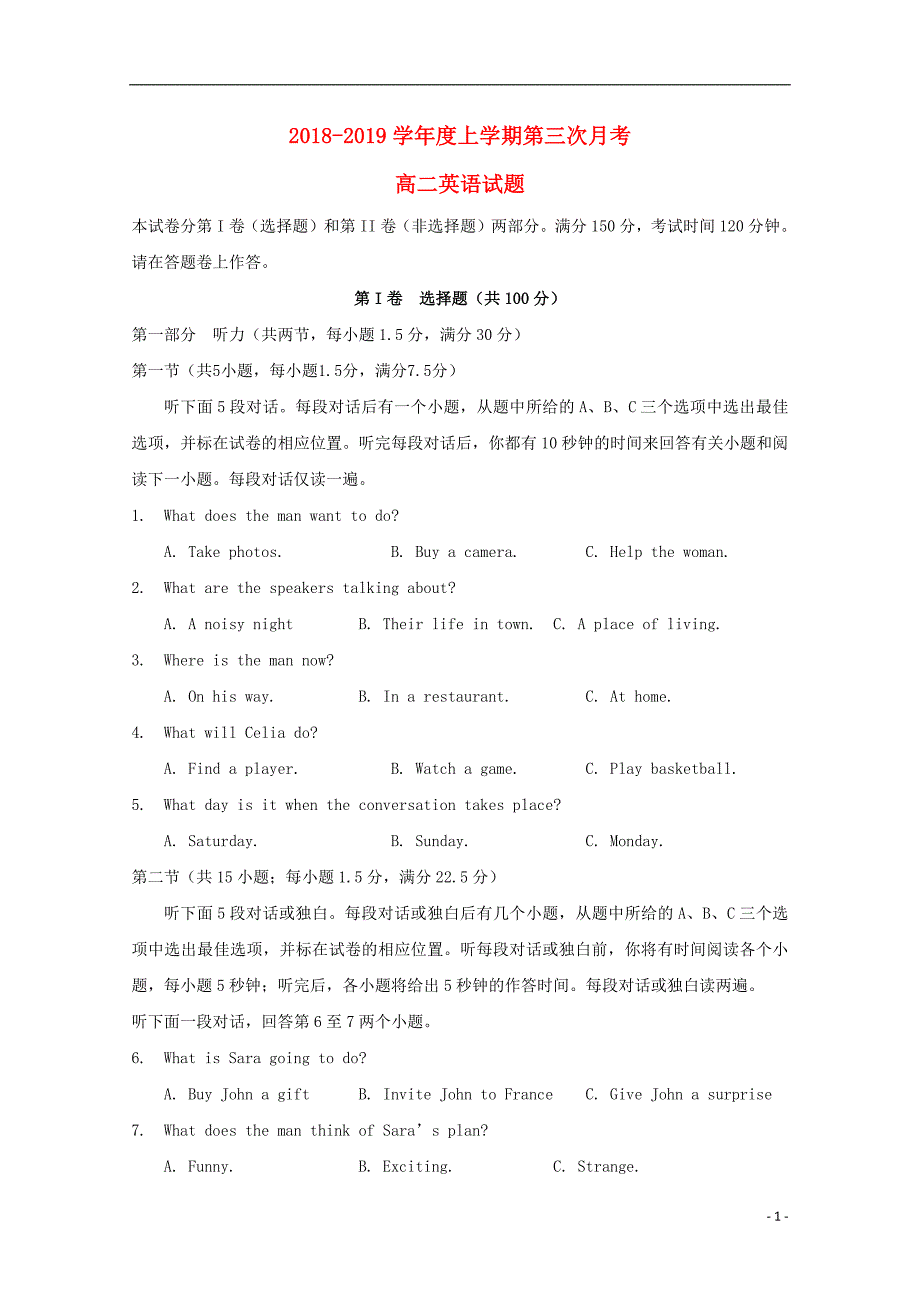 安徽狮远重点中学2018_2019学年高二英语上学期第三次月考试题20190131018_第1页