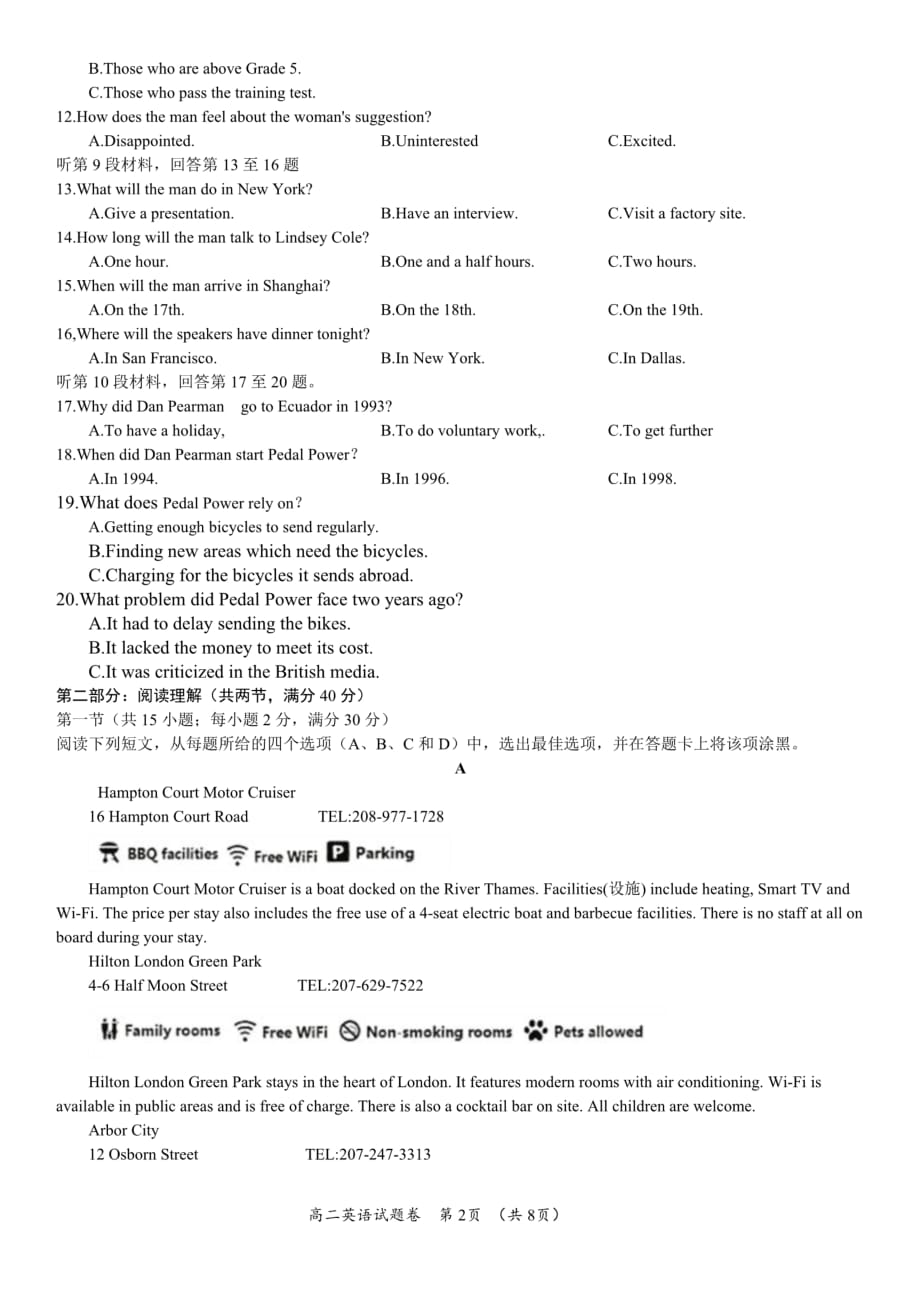 安徽省天长市2018-2019学年高二下学期期中考试英语试题（PDF）_第2页