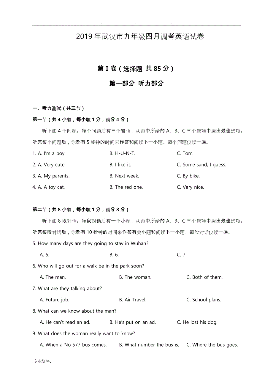 2019年武汉市4月调考英语试卷_第1页